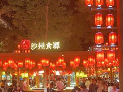 -沙州食驿·非遗小吃夜市