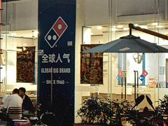 -达美乐比萨(深圳广夏路店)