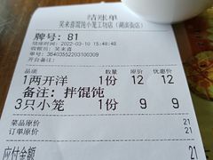 -笑来喜馄饨小笼工坊店(湖滨街店)