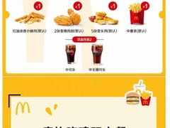 -麦当劳(怡景店)