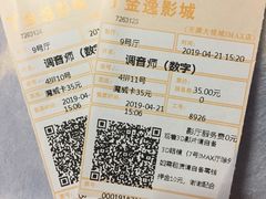 -金逸影城(大悦城IMAX激光店)