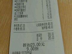 账单-万岁寿司(万国店)