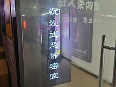 -荒岛实景沉浸密室(江汉路1店)