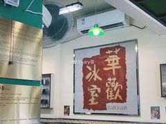 -華歡冰室-WahFoon(吉大店)