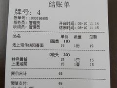 -逸桂禾面馆