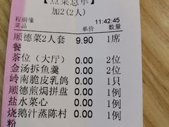 -德胜轩正宗顺德菜(宝安沙井会展中心店)