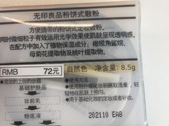 -MUJI无印良品(天河领展广场店)