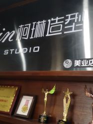 点击看大图 -柯琳造型直营店