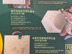 -星巴克臻选(重庆大学城熙街店)