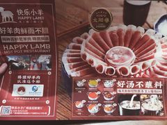 -快乐小羊·内蒙牛羊肉火锅(流花中心店)