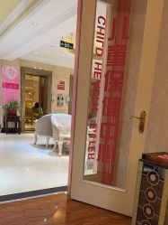 -北京俪婴妇产医院(朝阳大悦城店)