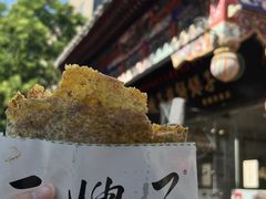 -清真·二嫂子煎饼果子(鼓楼旗舰形象店)