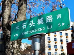-紫金山山顶公园