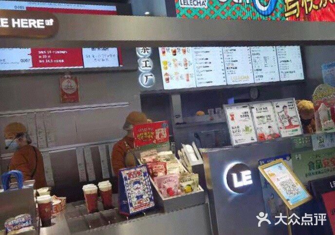 LELECHA乐乐茶(新街口大洋店)图片