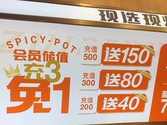 -醉人椒麻辣香锅(王府井喜悦店)
