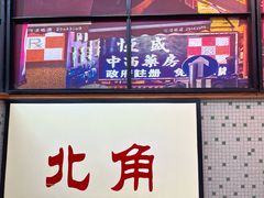 -香港華心糖水鋪(南西总店)