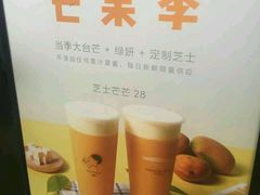 -喜茶(深圳福田星河COCO Park店)