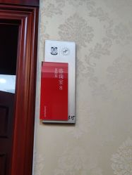 -南京医科大学友谊整形外科医院