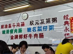 -穗银肠粉店(东川路店)