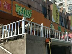 -鲜力达果品批发直销(青山店)