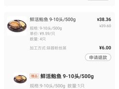 -盒马鲜生(皇庭广场店)