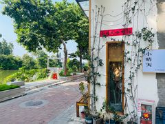 -小晴天咖啡馆