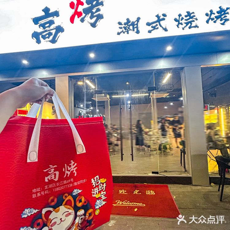 （汕头）真的拒绝不了干净好吃平价的烧烤…