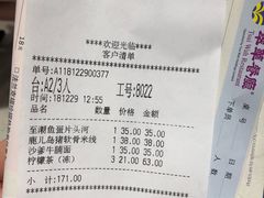 账单-翠華餐廳(浦东机场T1店)