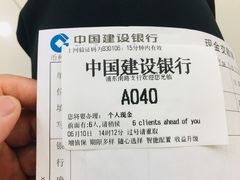 -中国建设银行(上海东昌路支行)