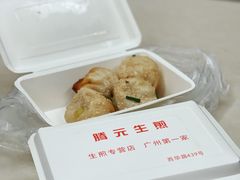 -腾元生煎(西华路店)