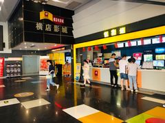 -横店影城(南京水游城店)