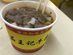 -江三王记牛杂馆(总店)