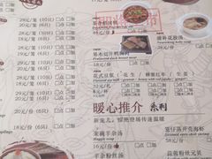菜单-老班长手工灌汤包(望京华彩店)