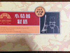 小葛蕾松塔-裕珍馨(光明旗舰店)
