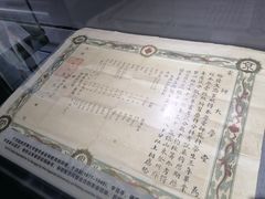 -烟台市博物馆