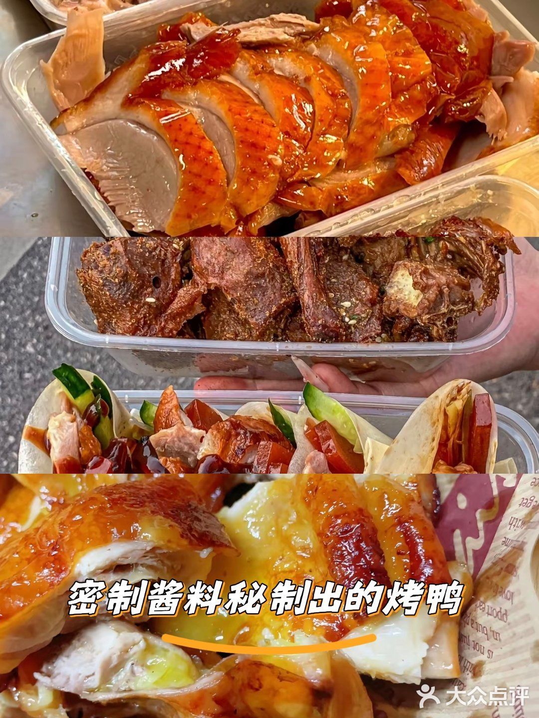 今天的烤鸭大餐超满足