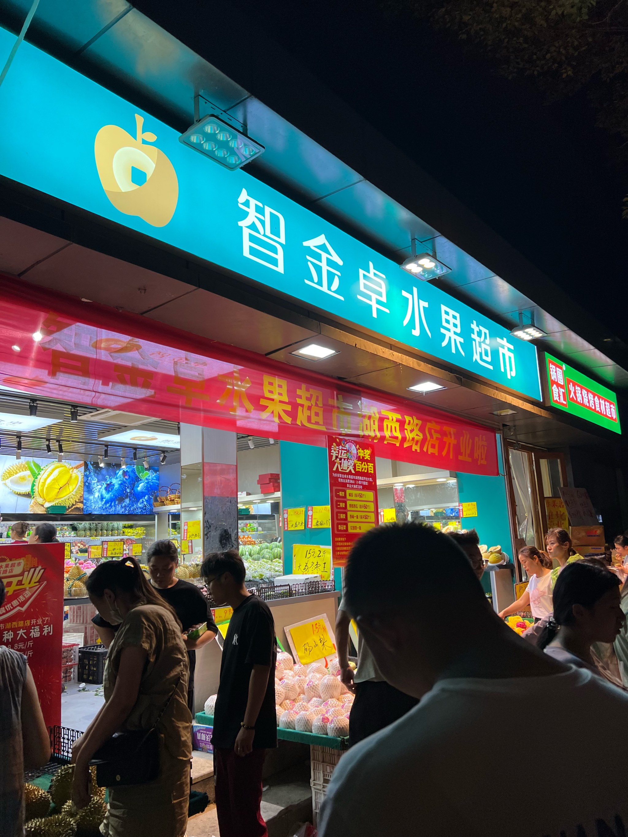 水果店店面照片图片