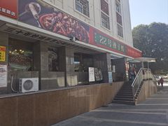 -22号传承新疆菜·柴窝堡辣子鸡