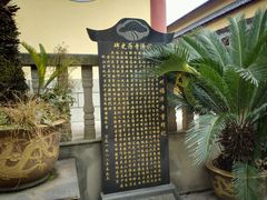 -福济寺