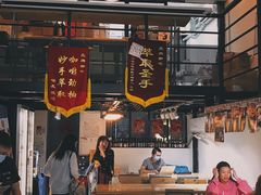 门面-无牌咖啡&酒馆