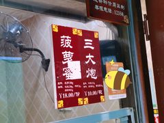 菜单-三大炮豆花铺(锦里店)