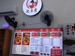 -沈长霞遵义羊肉粉(永丰店)