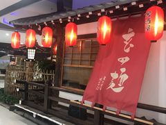 门面-赵记玄面(市府恒隆广场店)