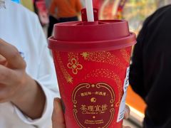 -茶理宜世(岭南站NOVA店)
