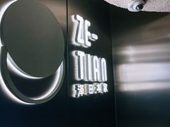-泽田本家·铜锣烧(美罗城店)