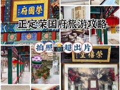 -荣国府