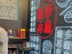 -敏华冰厅(平安金融中心店)
