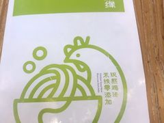 -过桥缘·过桥米线(鲁能城店)