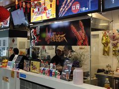 -阿芮烤鸡爪(合生广场店)