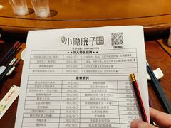 -小隐院子·庭院餐厅(大学城后湖店)